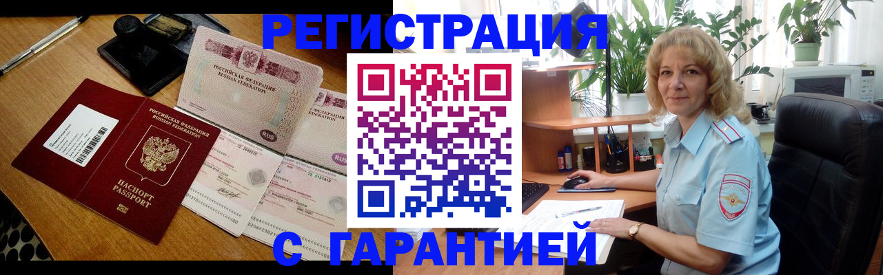 прописка штамп в Кохме