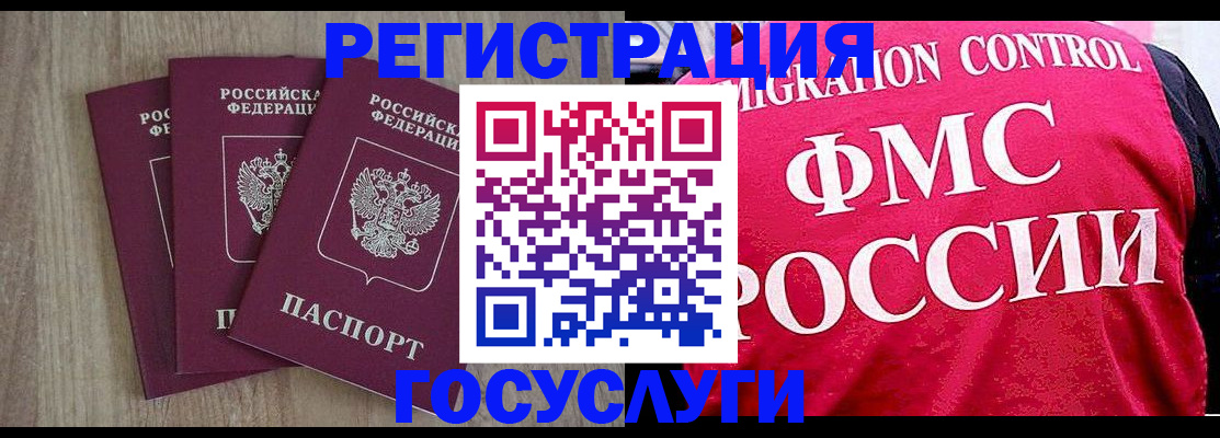 временная регистрация в Кохме