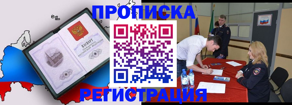 временная регистрация для всех в Кохме