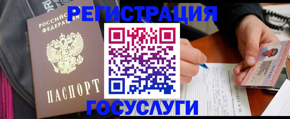 прописка штамп в Кохме