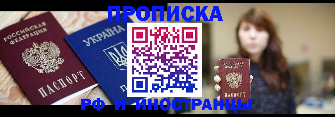 временная регистрация в Кохме