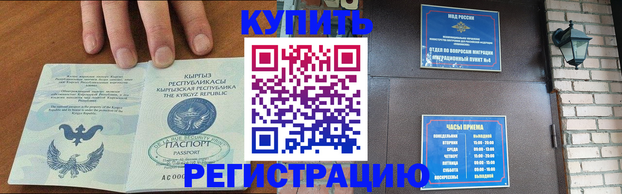 прописка паспорт в Кохме