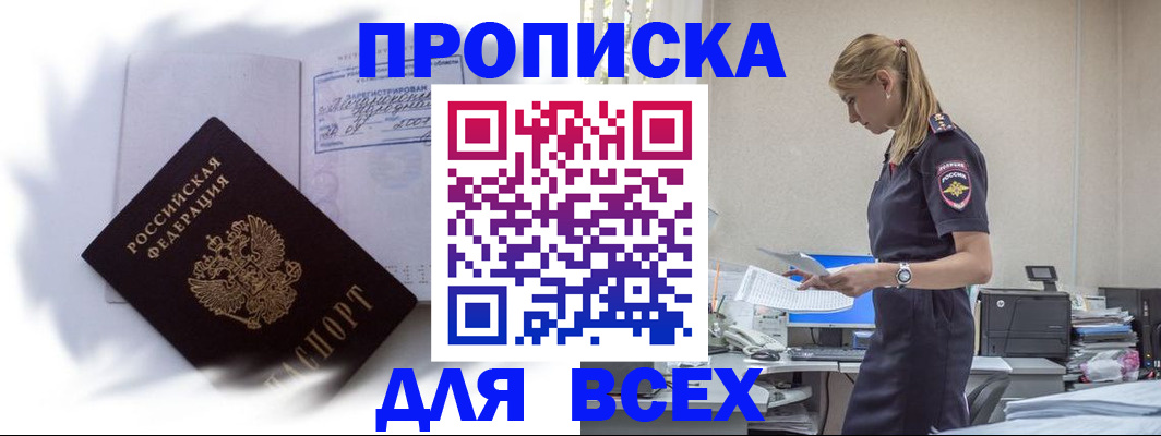 временная регистрация надежно в Кохме