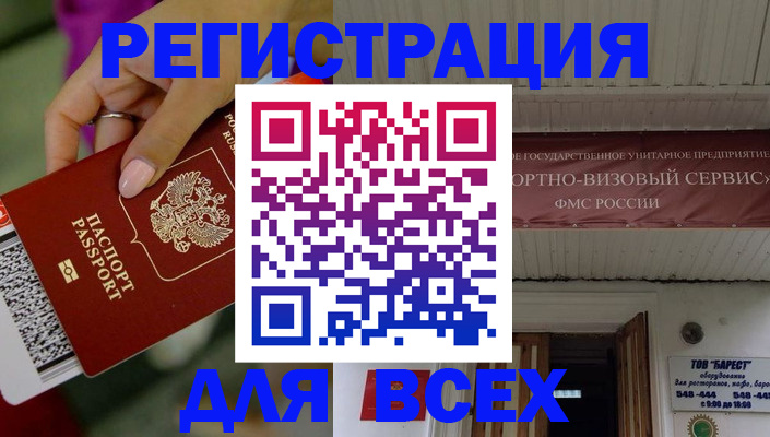 прописка регистрация в Кохме