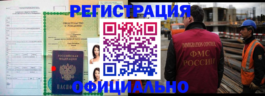 прописка для школы в Кохме